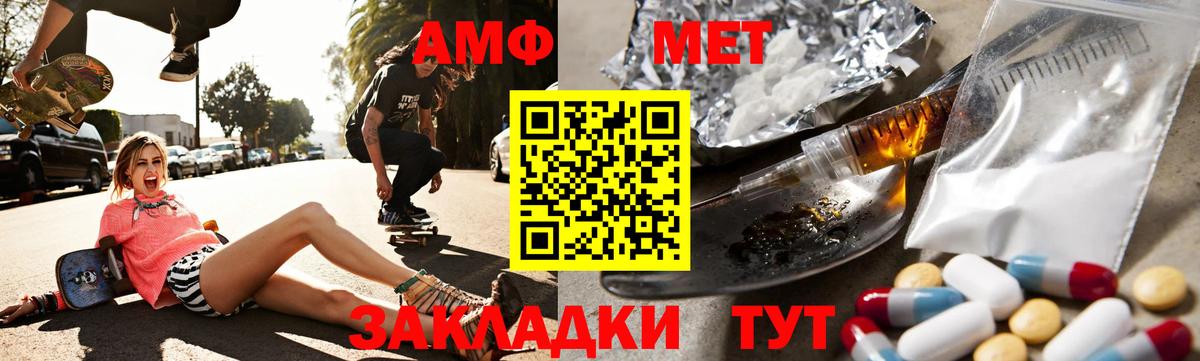 АМФЕТАМИН Розовый  Вход с VPN  Амфетамин  Мурманск 