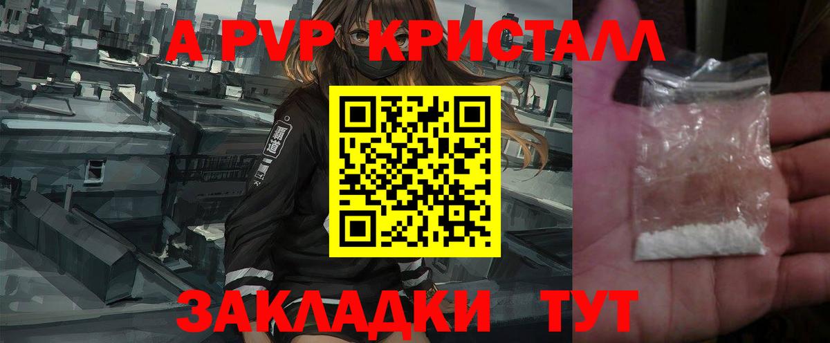Мурманск  Alpha-PVP кристаллы  Вход с VPN  Alpha-PVP  A PVP СК  A-PVP Соль 