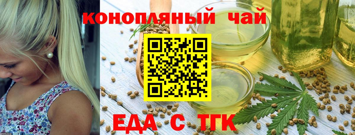 Cannafood марихуана Мурманск