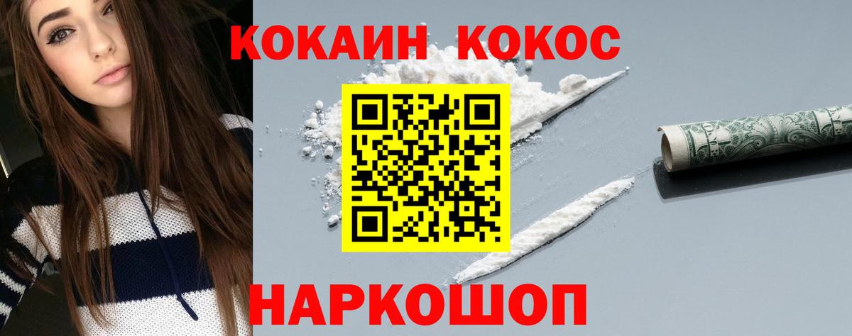 COCAIN Эквадор  Cocaine 97%  Мурманск  Вход с VPN 
