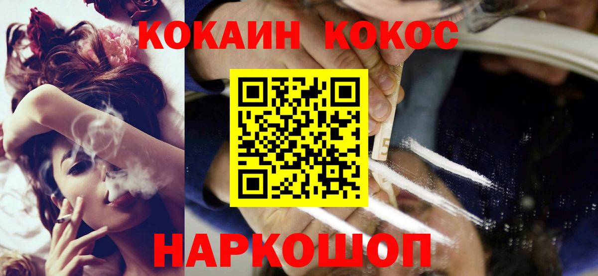 КОКАИН VHQ Мурманск
