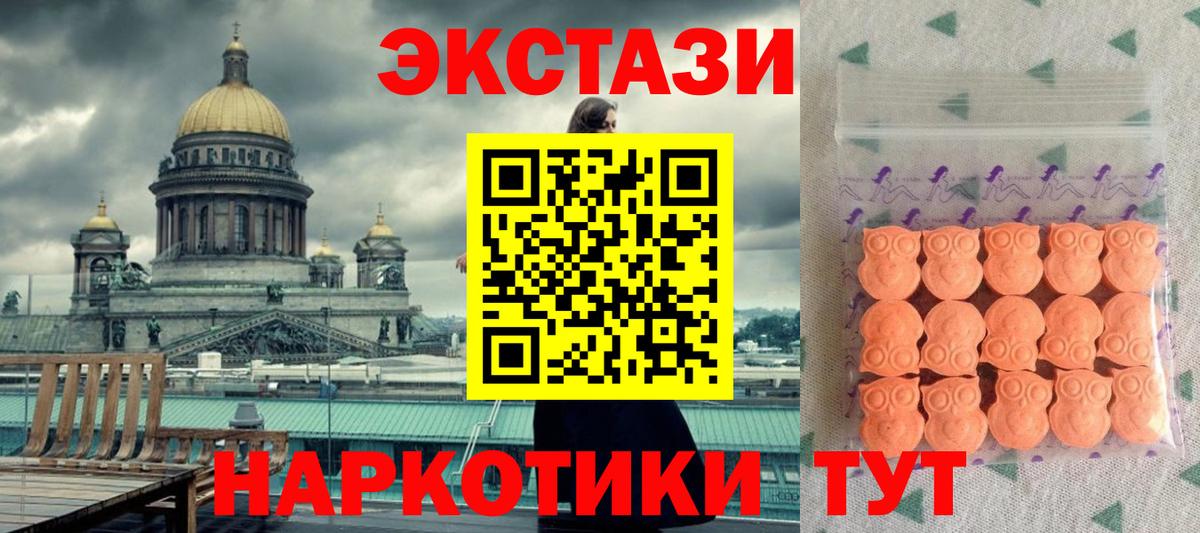 нарко площадка клад  Ecstasy ешки  Ecstasy mix  Ecstasy  Вход с VPN  Мурманск 