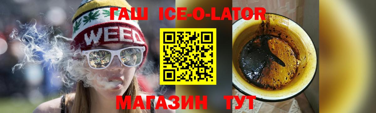 ГАШИШ гашик Мурманск
