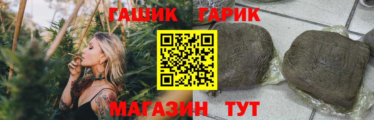 ГАШ хэш  Вход с VPN  ГАШИШ  ГАШ Ice-O-Lator  где найти   Мурманск 