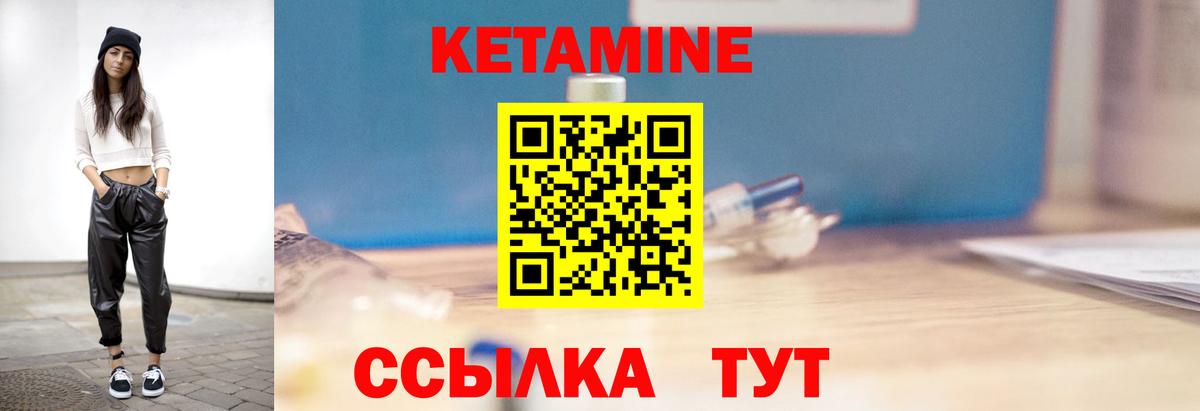 Мурманск  КЕТАМИН VHQ  Вход с VPN 