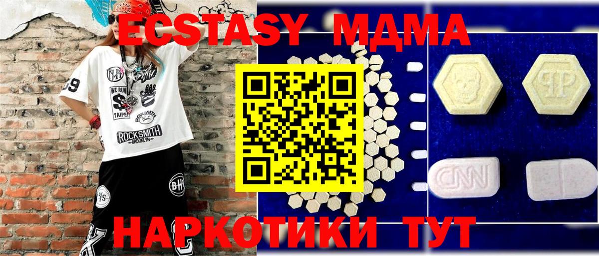 Мурманск  МДМА  Вход с VPN  MDMA VHQ  МДМА молли 