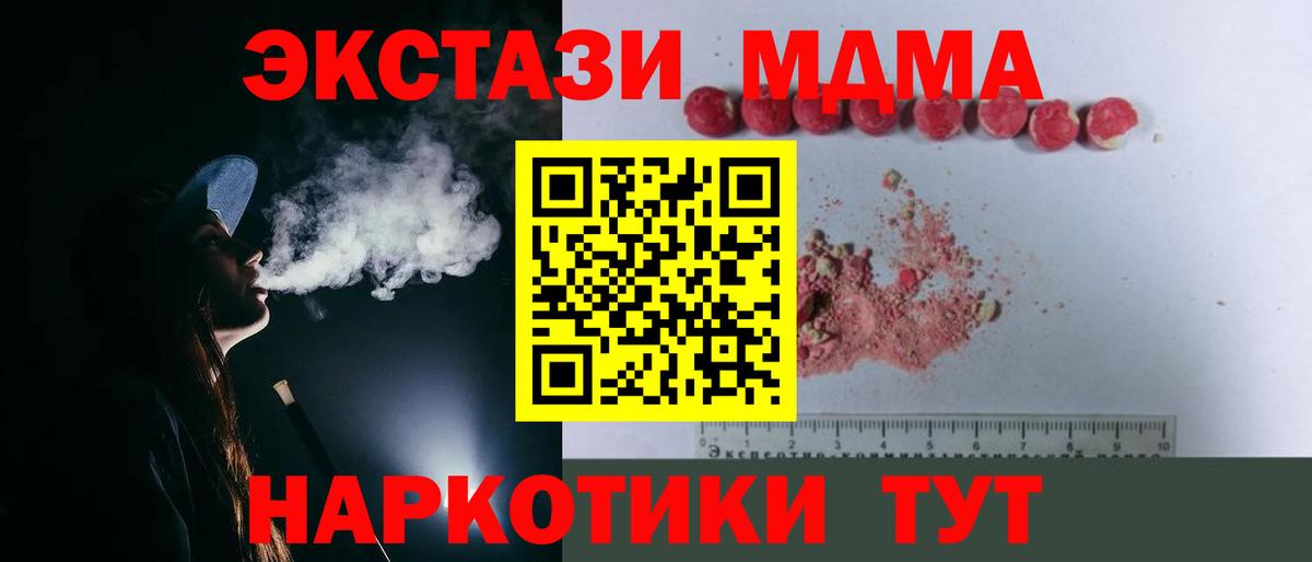 МДМА VHQ Мурманск