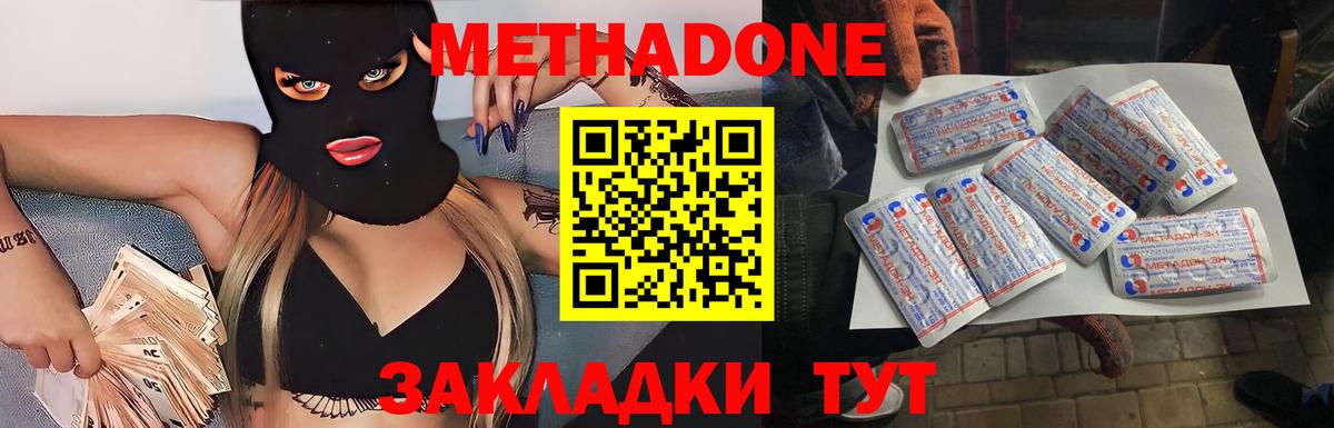 Метадон белоснежный Мурманск