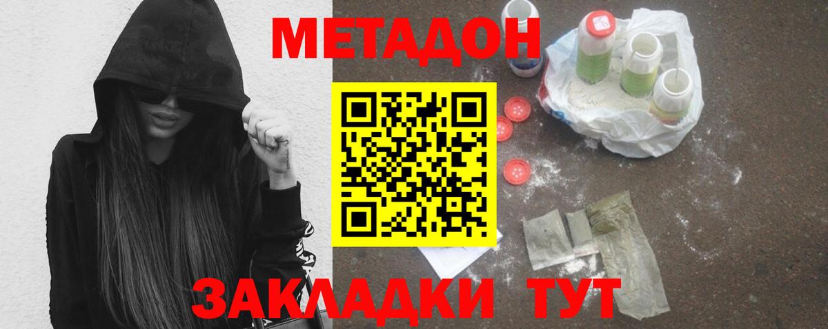 Метадон мёд  МЕТАДОН VHQ  Вход с VPN  Мурманск 