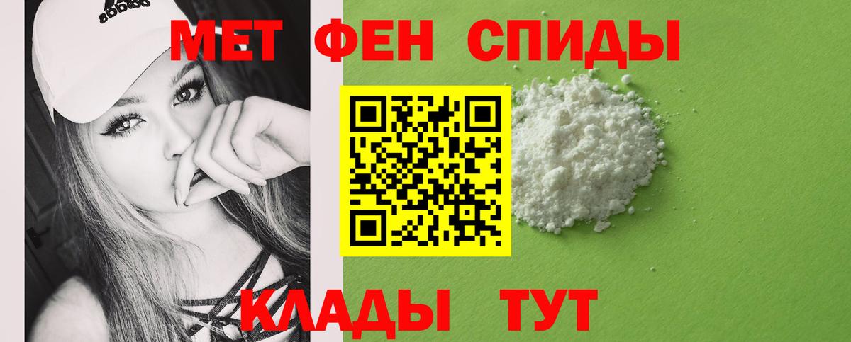 Первитин Декстрометамфетамин 99.9%  Вход с VPN  Мурманск 