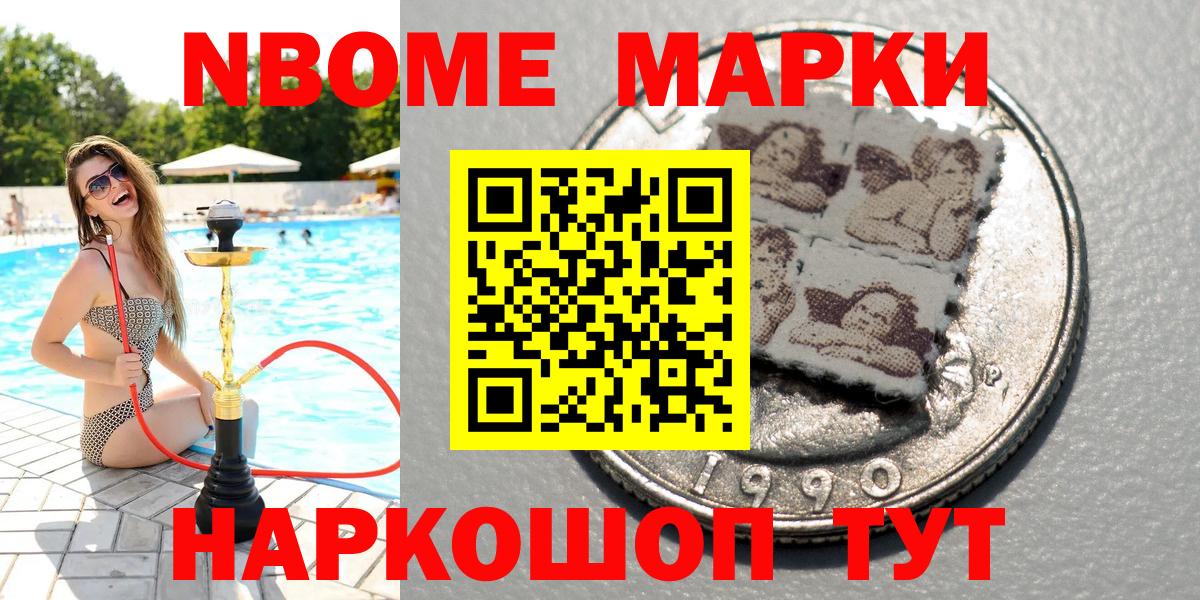 Марки 25I-NBOMe 1500мкг  Вход с VPN  Мурманск 