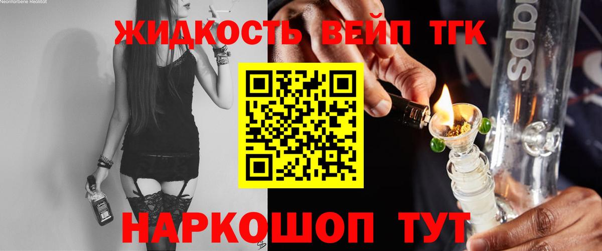 Дистиллят ТГК концентрат  Вход с VPN  Мурманск 