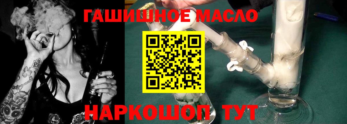 ТГК концентрат Мурманск